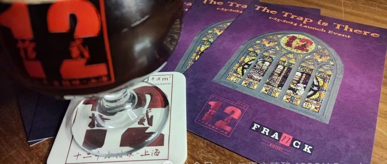 The Trap is There 迷酿修道院